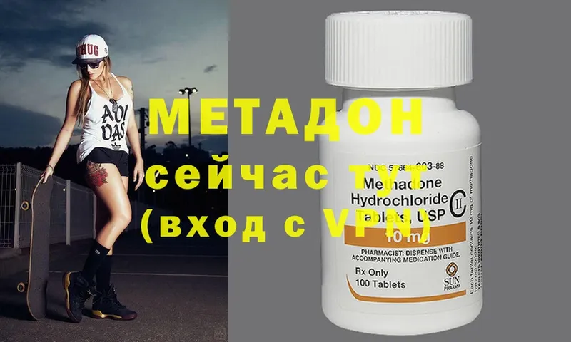 Метадон methadone  Урень 