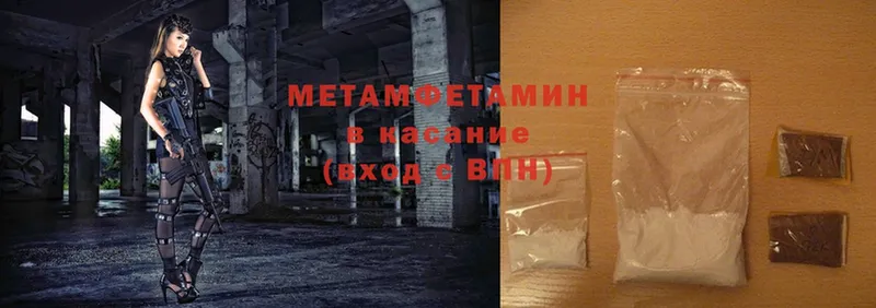 Метамфетамин кристалл  Урень 